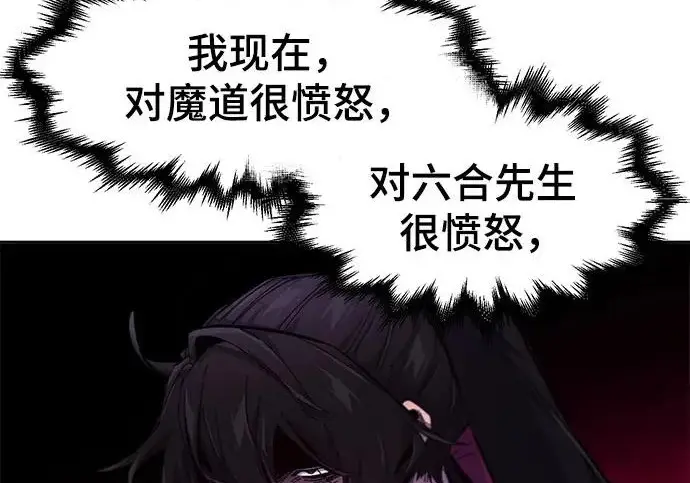 《狂魔重生》第203话图37