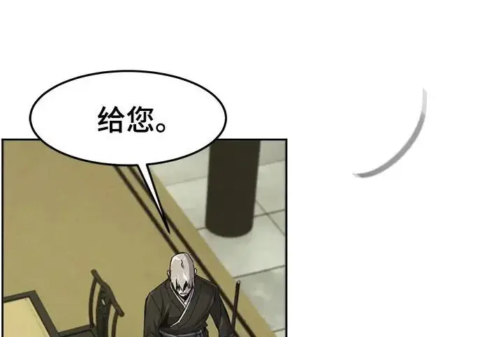 《狂魔重生》第203话图41