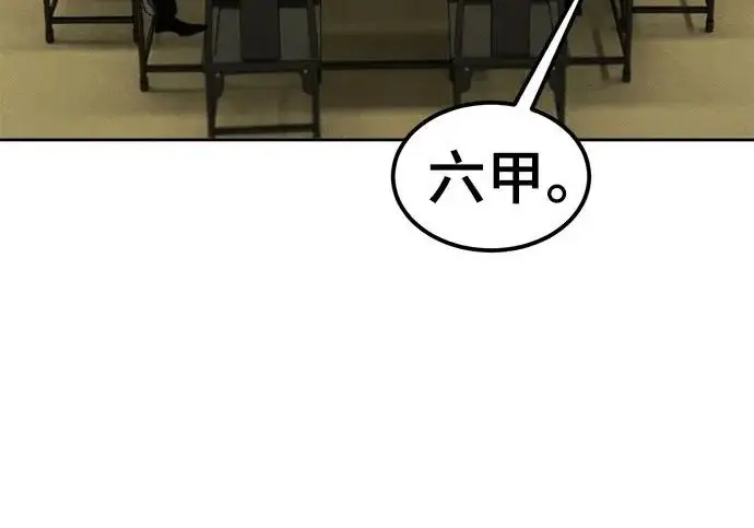 《狂魔重生》第203话图46