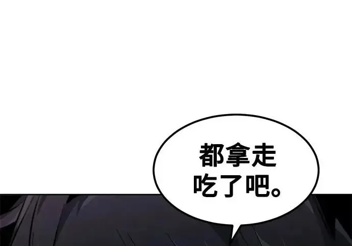 《狂魔重生》第203话图49