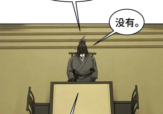 《狂魔重生》第203话图57