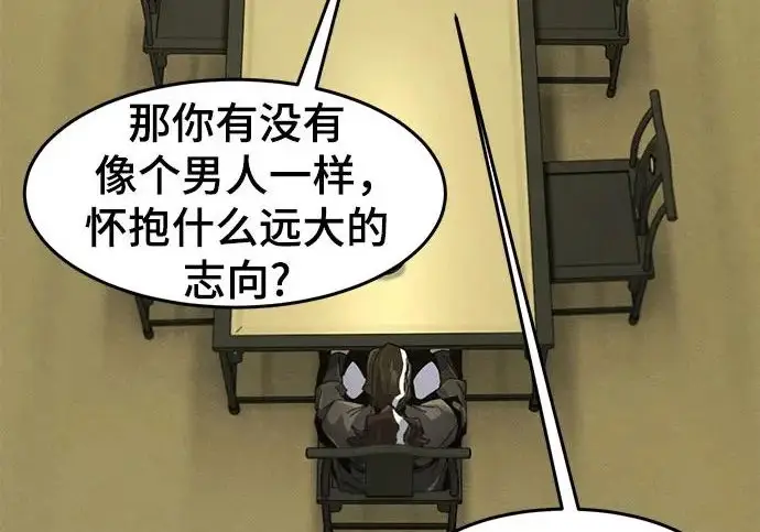 《狂魔重生》第203话图58