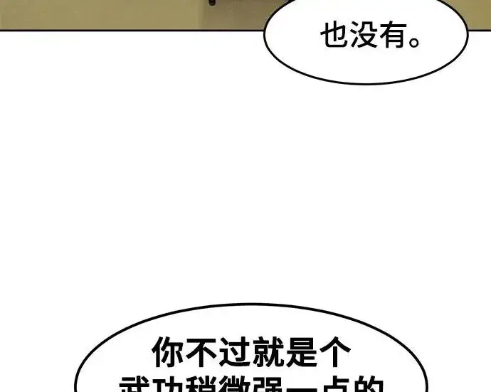 《狂魔重生》第203话图59