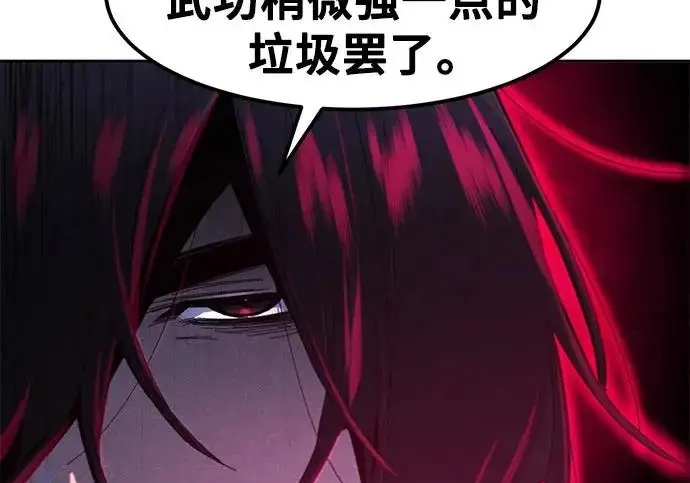 《狂魔重生》第203话图60