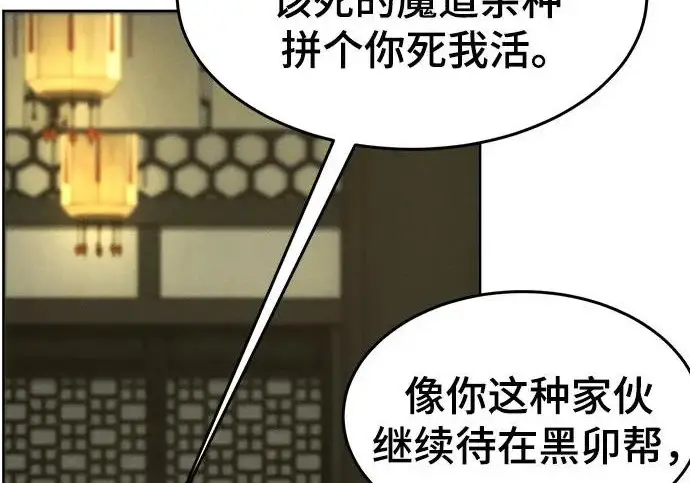《狂魔重生》第203话图65