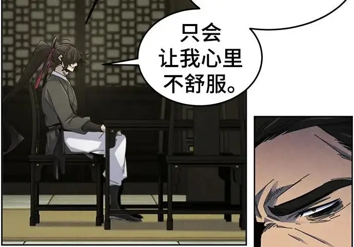 《狂魔重生》第203话图66