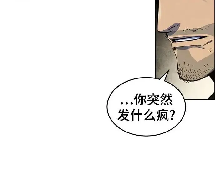 《狂魔重生》第203话图67
