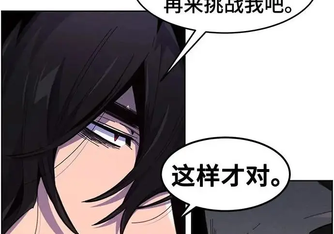 《狂魔重生》第203话图69