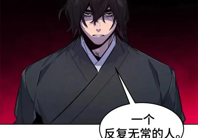 《狂魔重生》第203话图73