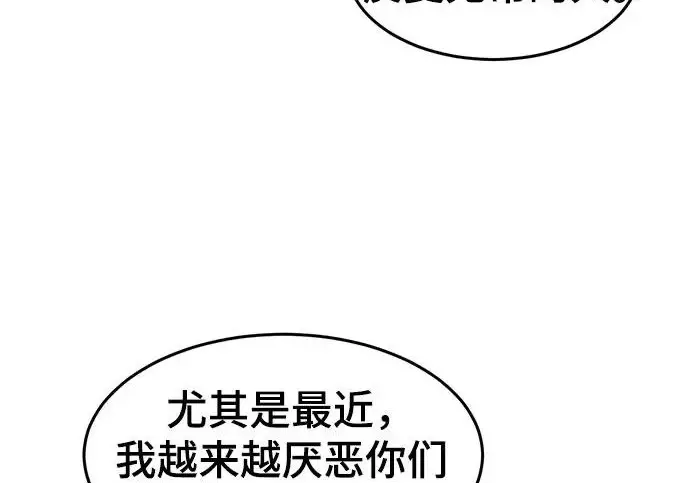 《狂魔重生》第203话图74