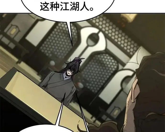《狂魔重生》第203话图75