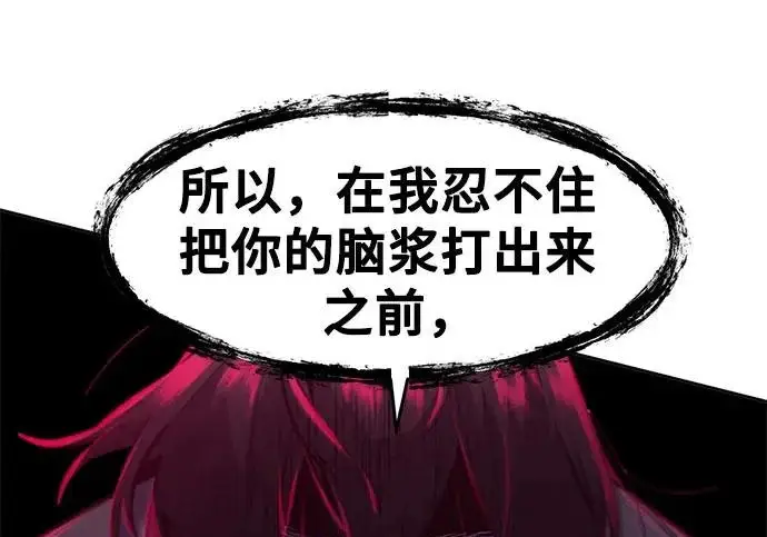 《狂魔重生》第203话图80