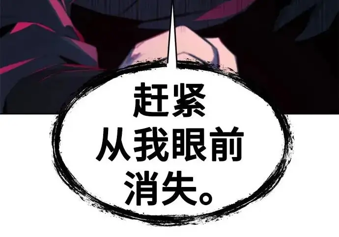 《狂魔重生》第203话图82