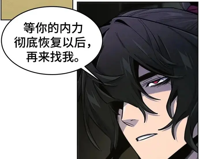 《狂魔重生》第203话图87