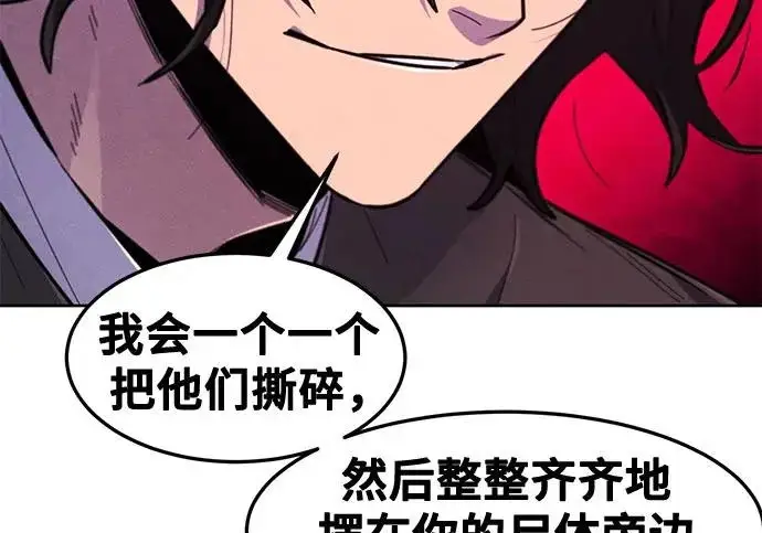 《狂魔重生》第203话图93
