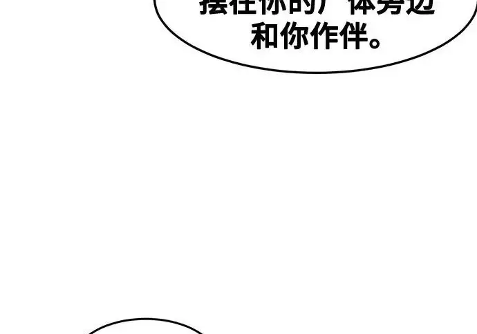 《狂魔重生》第203话图94