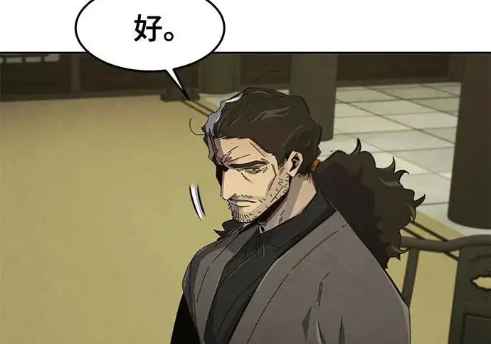 《狂魔重生》第203话图95