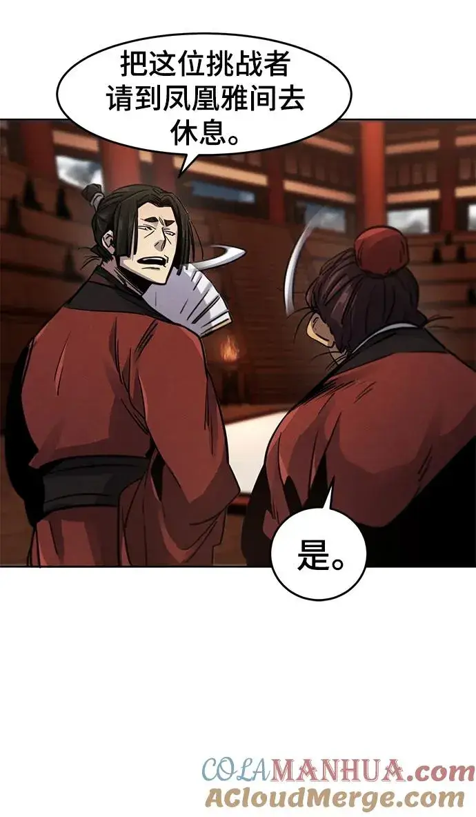 《狂魔重生》第67话图10