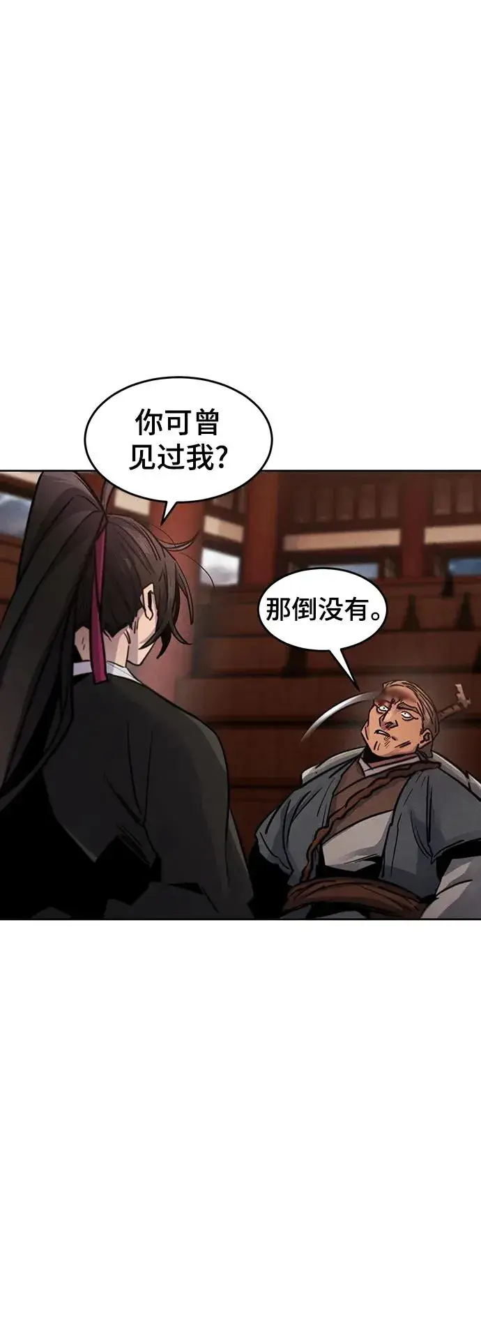 《狂魔重生》第67话图14