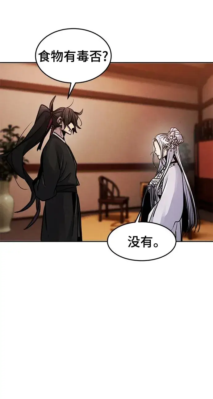 《狂魔重生》第67话图26