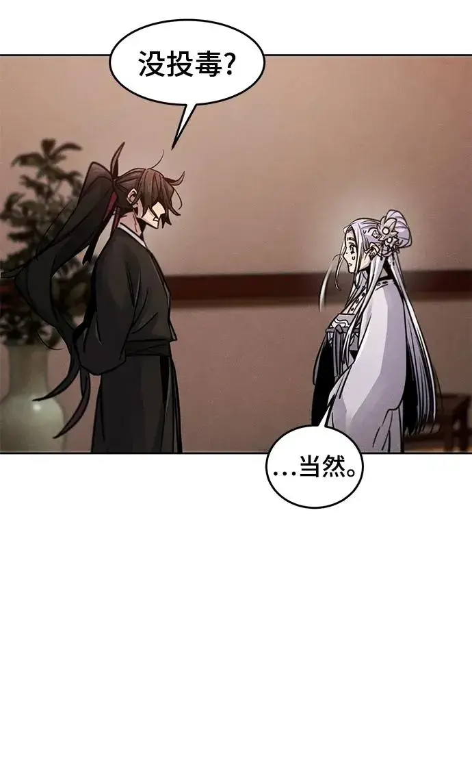 《狂魔重生》第67话图32