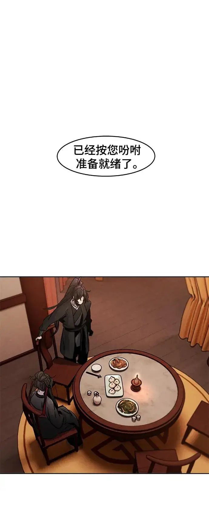《狂魔重生》第67话图39