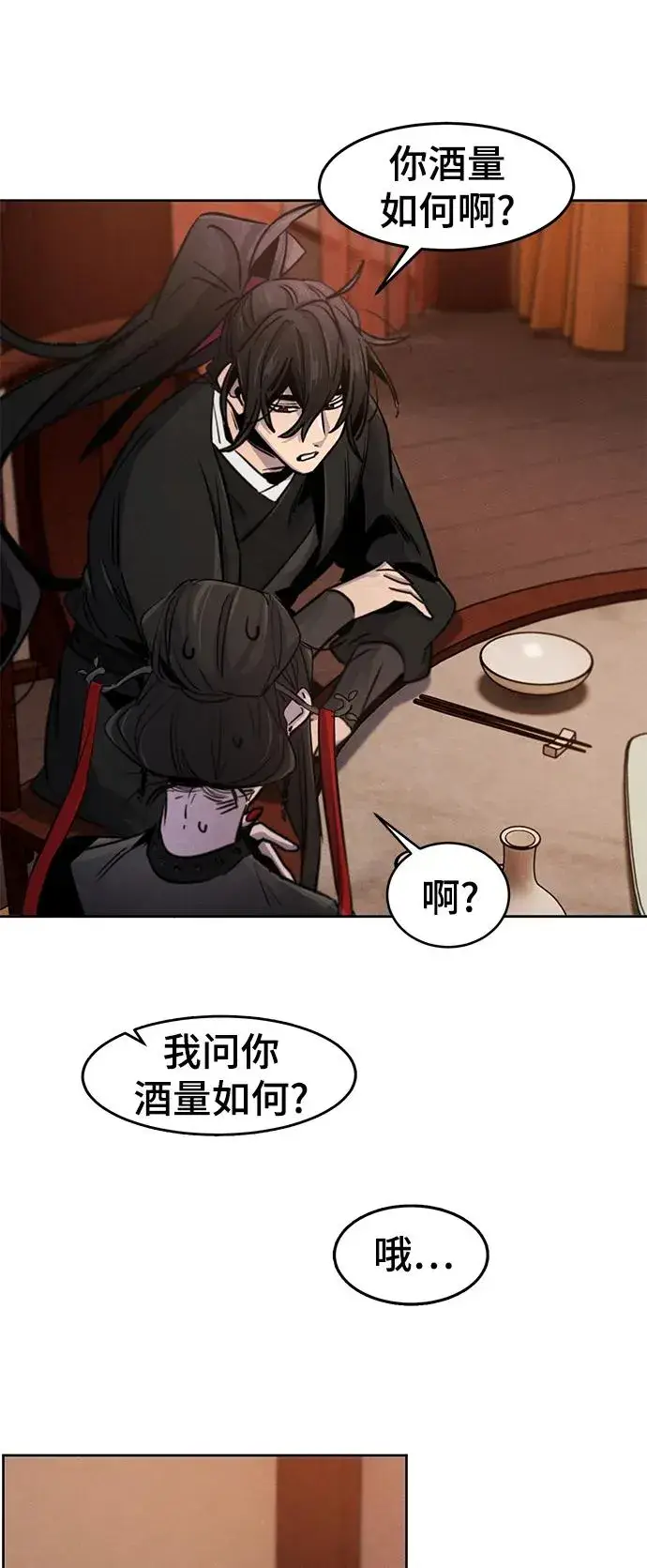 《狂魔重生》第67话图41