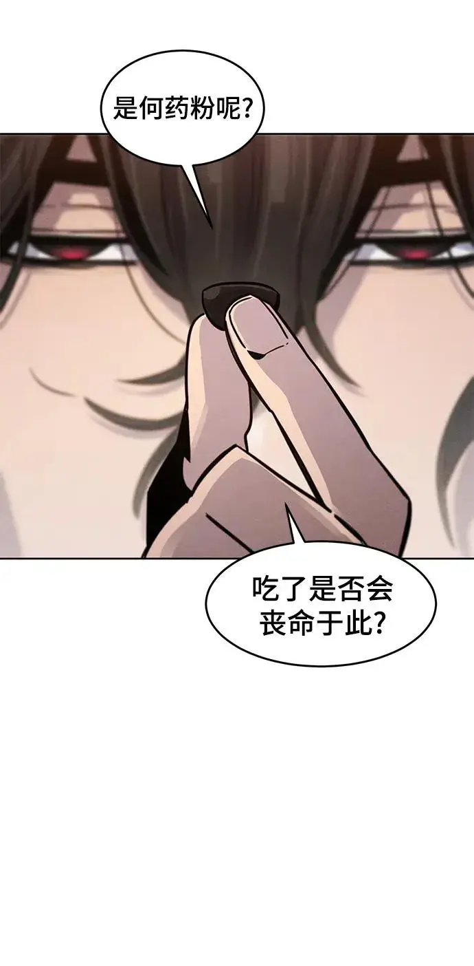 《狂魔重生》第67话图62