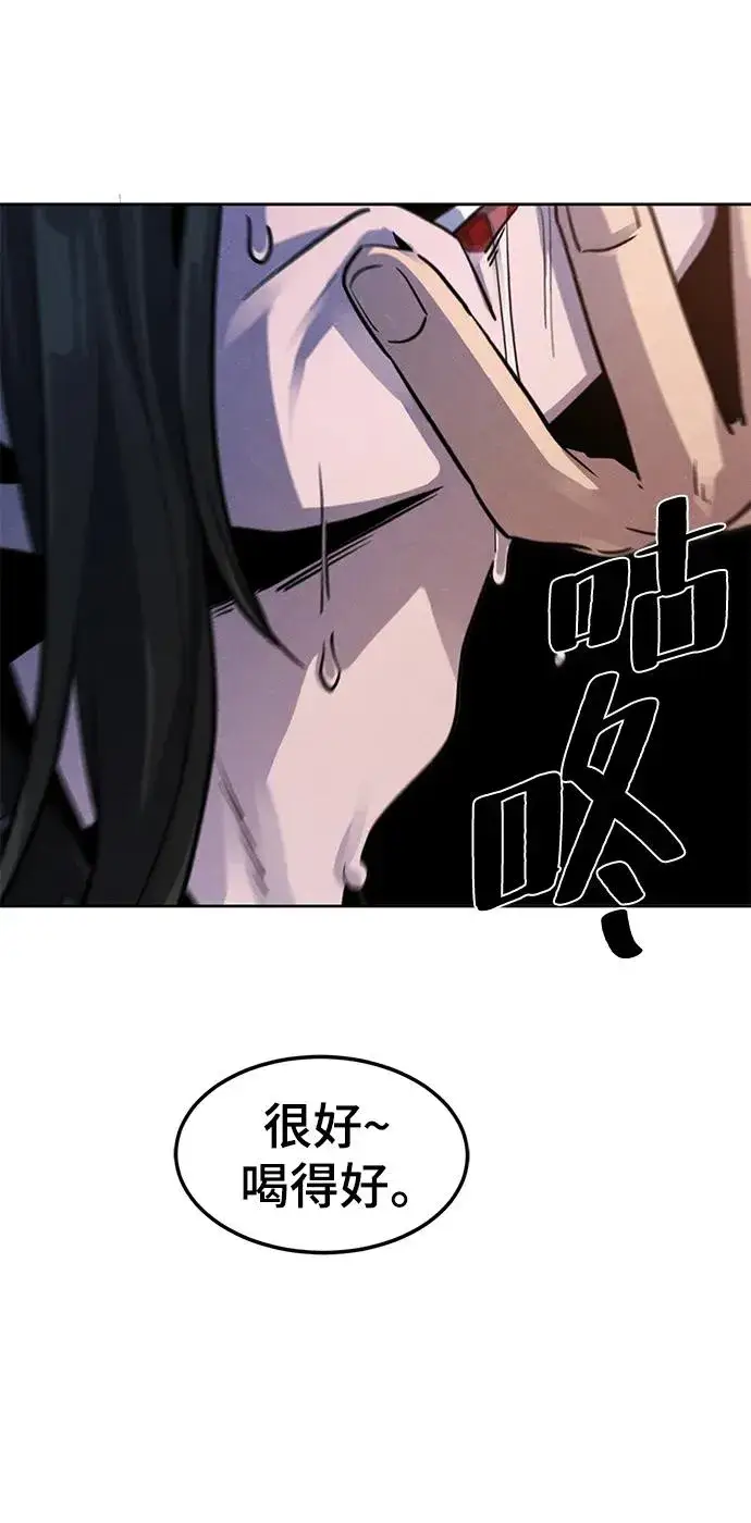 《狂魔重生》第67话图69