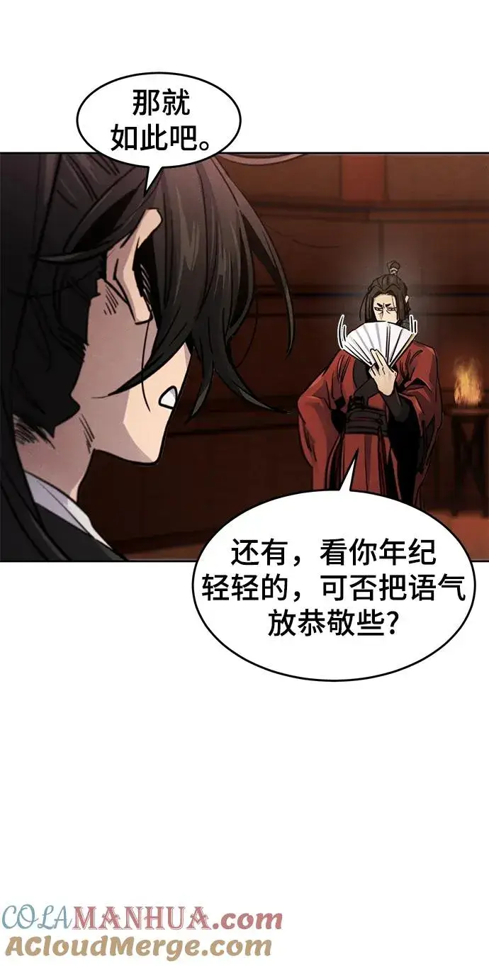 《狂魔重生》第67话图7