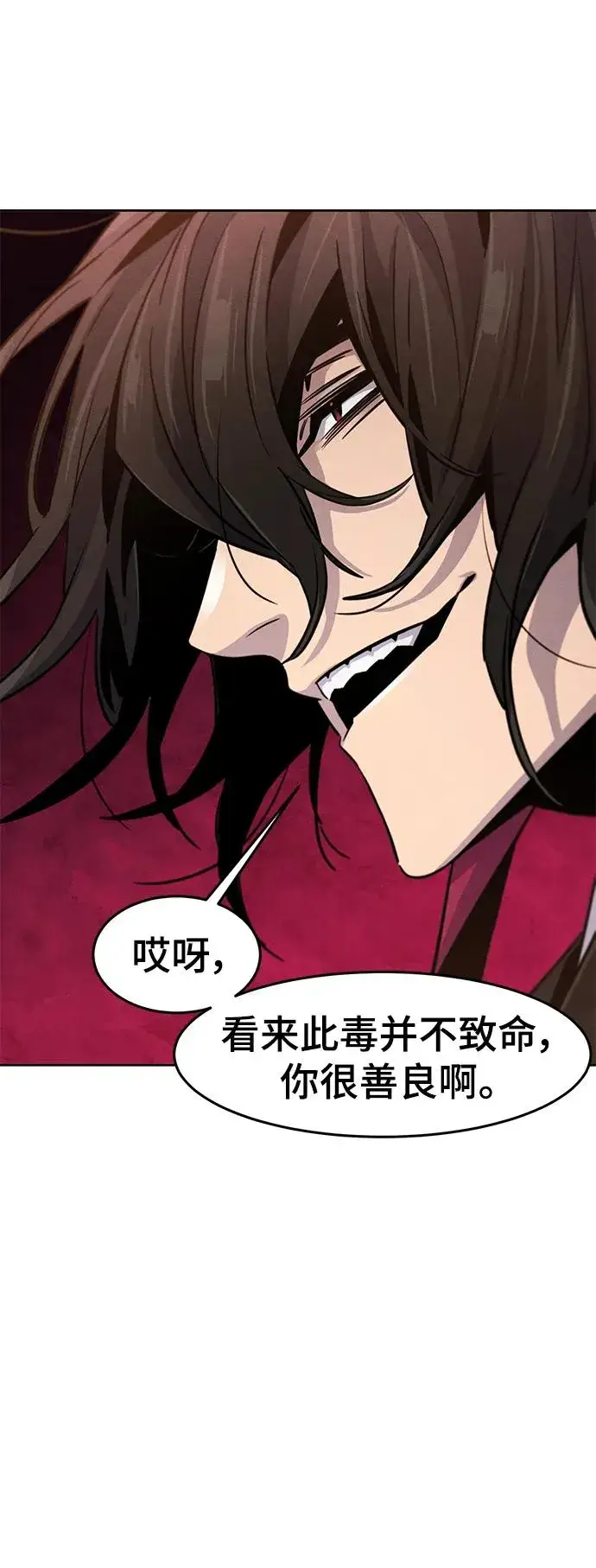 《狂魔重生》第67话图74