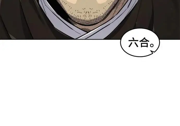 《狂魔重生》第204话图111