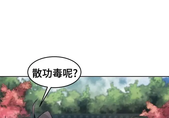 《狂魔重生》第204话图118