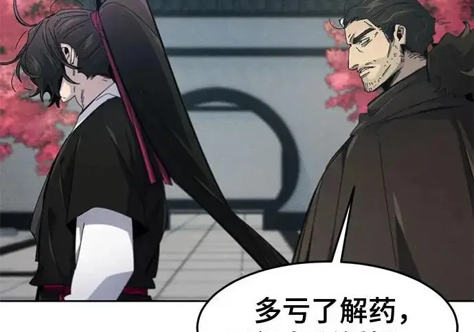 《狂魔重生》第204话图119
