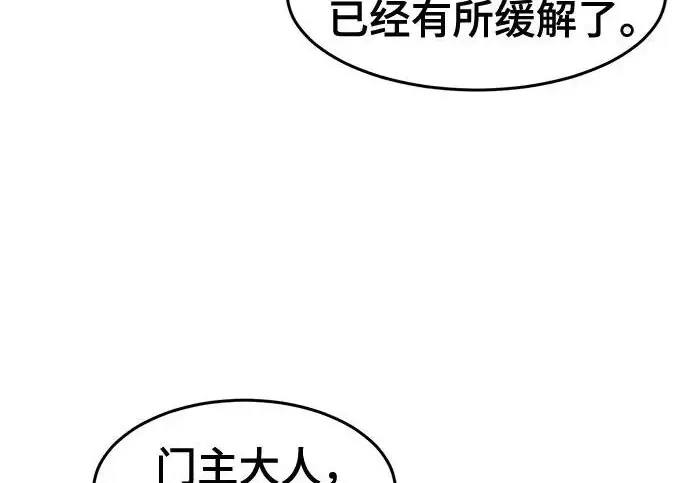 《狂魔重生》第204话图120