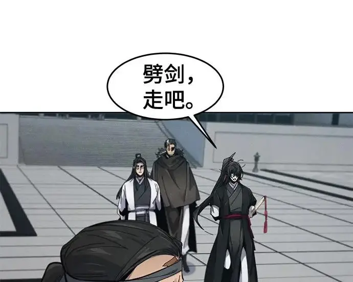 《狂魔重生》第204话图129