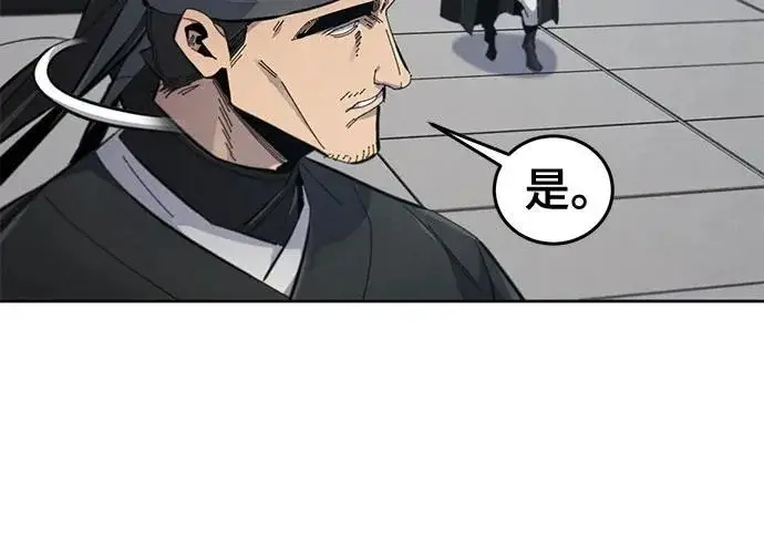 《狂魔重生》第204话图130
