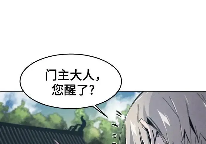 《狂魔重生》第204话图131