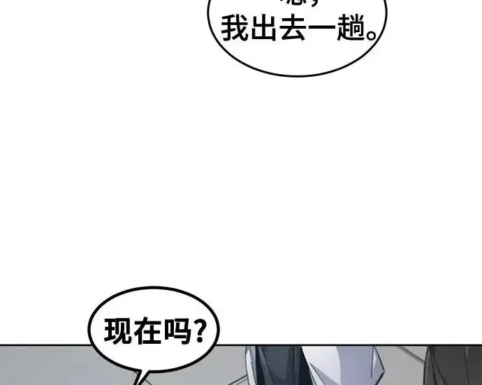 《狂魔重生》第204话图133