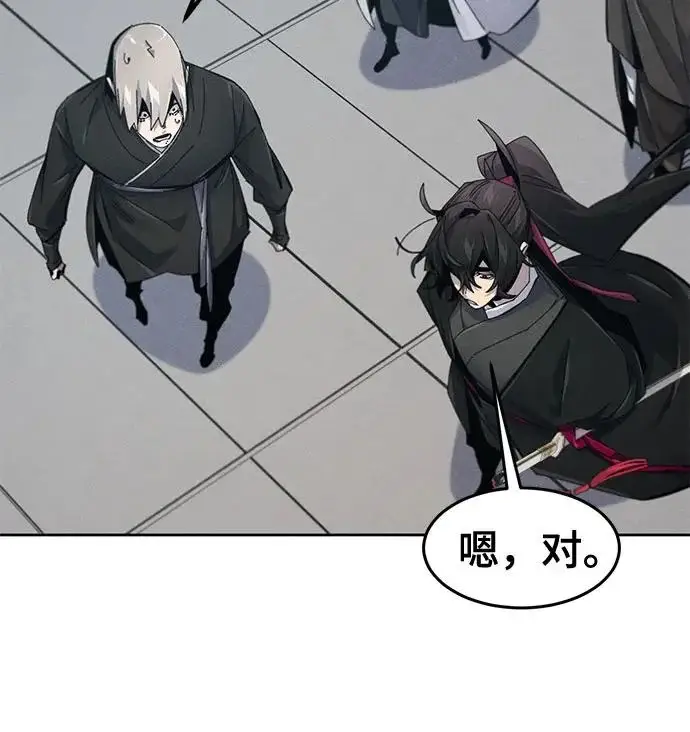 《狂魔重生》第204话图134