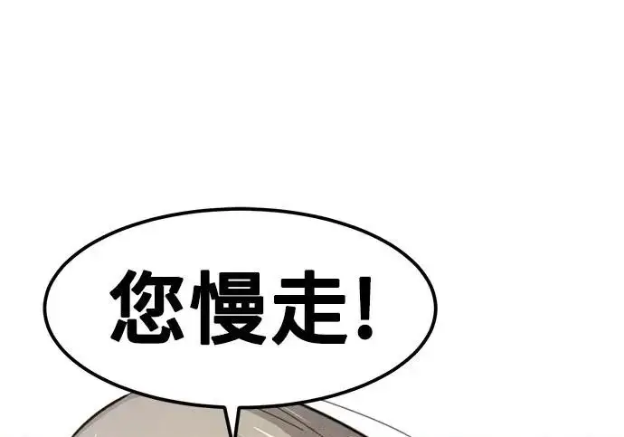 《狂魔重生》第204话图135