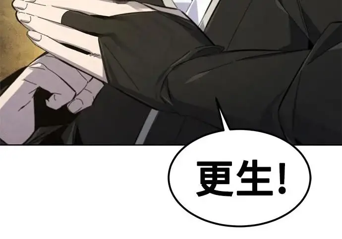 《狂魔重生》第204话图137