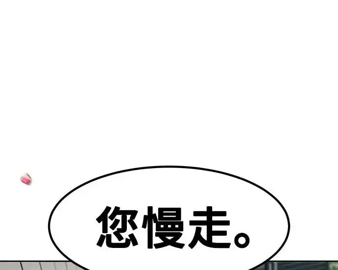 《狂魔重生》第204话图138
