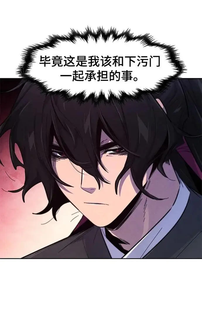 《狂魔重生》第204话图14