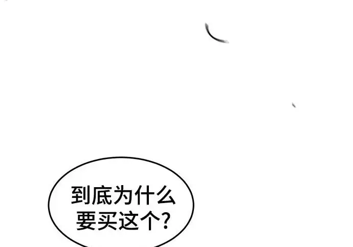 《狂魔重生》第204话图149