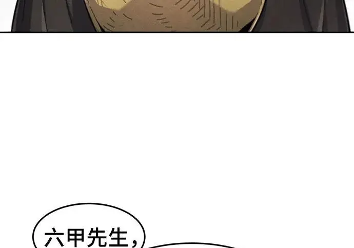 《狂魔重生》第204话图151