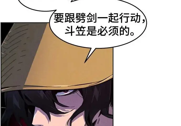 《狂魔重生》第204话图152