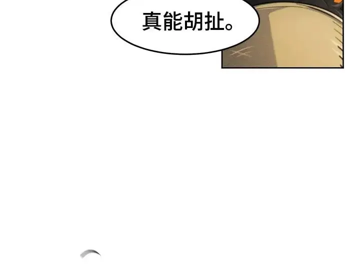 《狂魔重生》第204话图154