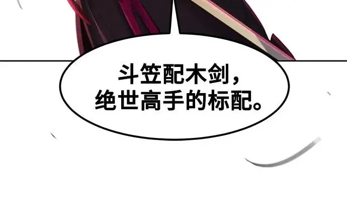 《狂魔重生》第204话图157