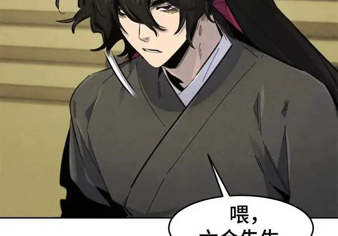 《狂魔重生》第204话图16